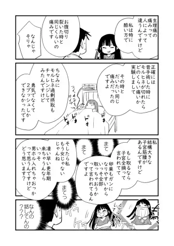 [Cream Pan] Watashi no Ikikata Fhentai - Page 53