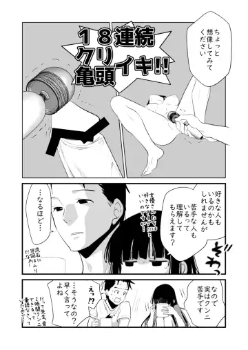 [Cream Pan] Watashi no Ikikata Fhentai - Page 6