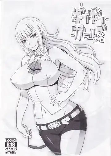 Read [Denki Shougun] Girigiri Gals 2014 - Fhentai