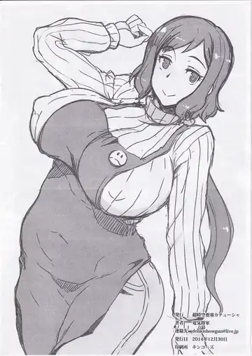 [Denki Shougun] Girigiri Gals 2014 Fhentai - Page 12