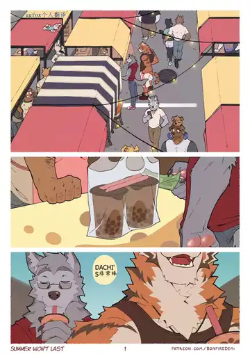 Read [Bonfire Demon] Summer Won't Last - Fhentai