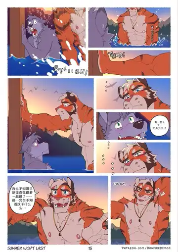 [Bonfire Demon] Summer Won't Last Fhentai - Page 15