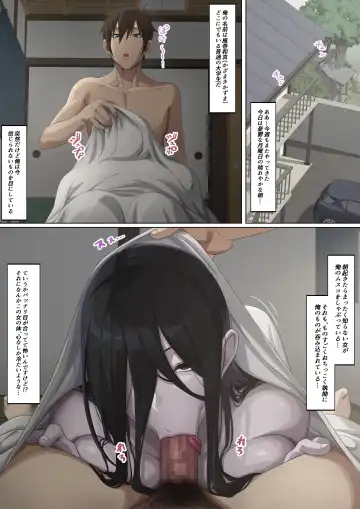 Onna Yuurei ni Otosareru Fhentai - Page 2