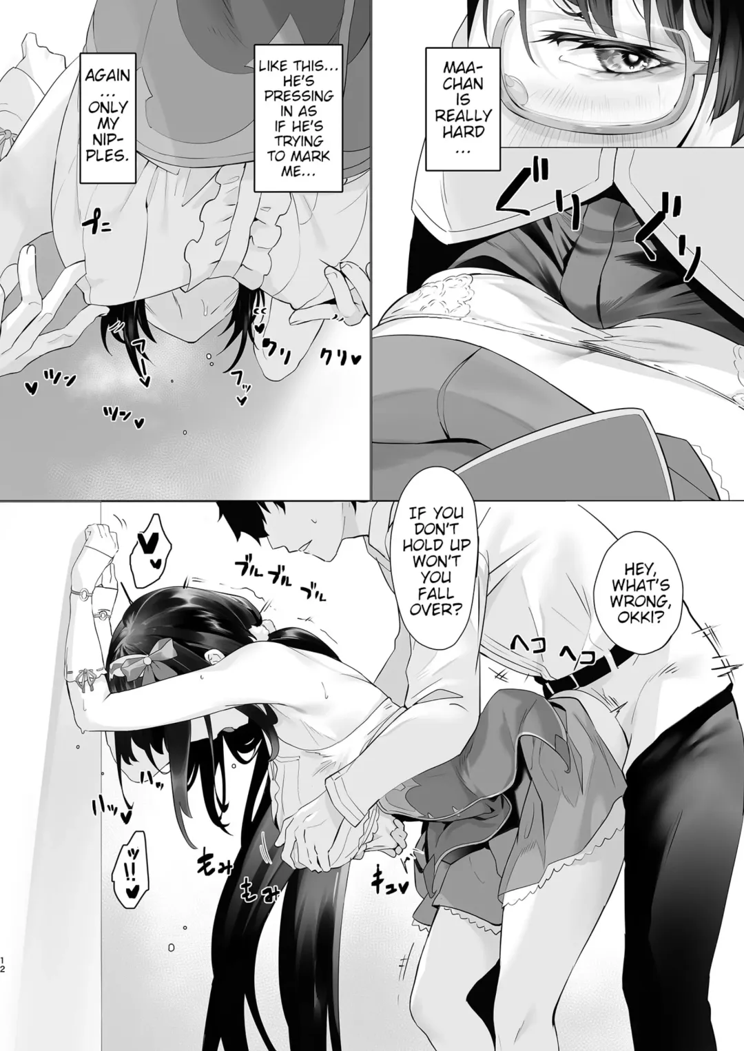 [Sharekoube] IMPATIENCE Fhentai - Page 12