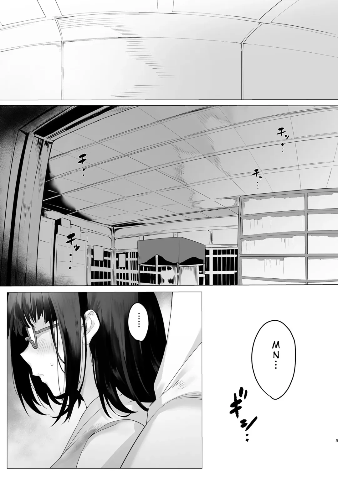 [Sharekoube] IMPATIENCE Fhentai - Page 3
