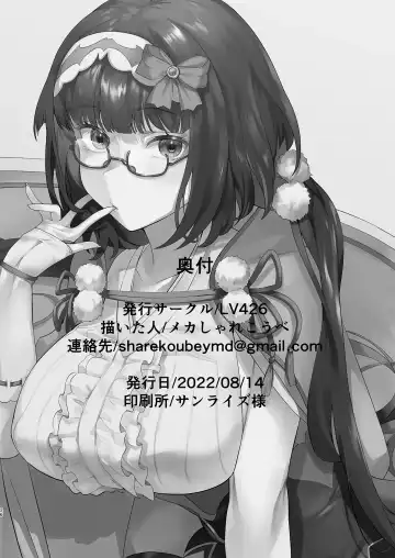 [Sharekoube] IMPATIENCE Fhentai - Page 26