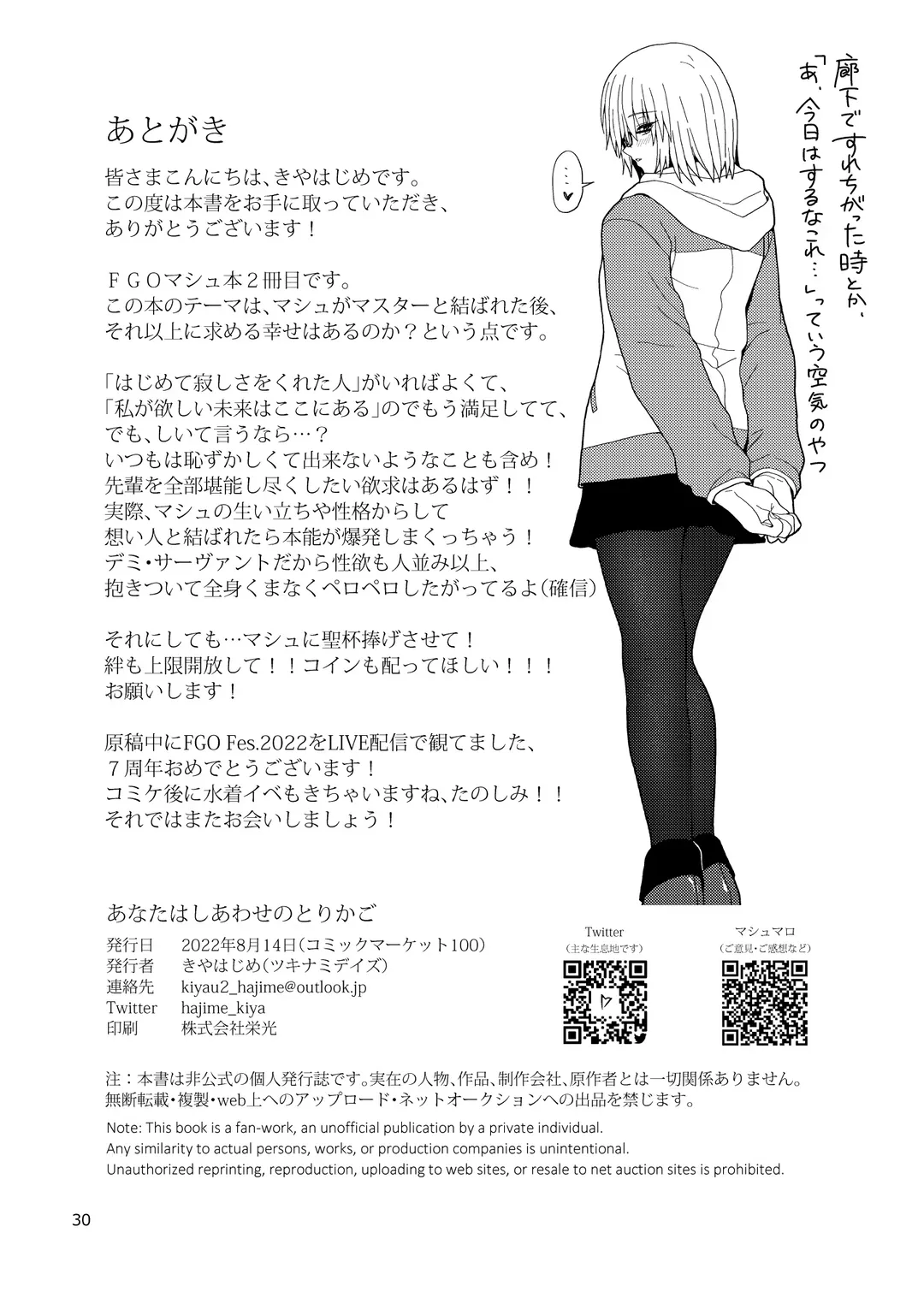 [Kiya Hajime] Anata wa Shiawase no Torikago - Be in a happy birdcage Fhentai - Page 30