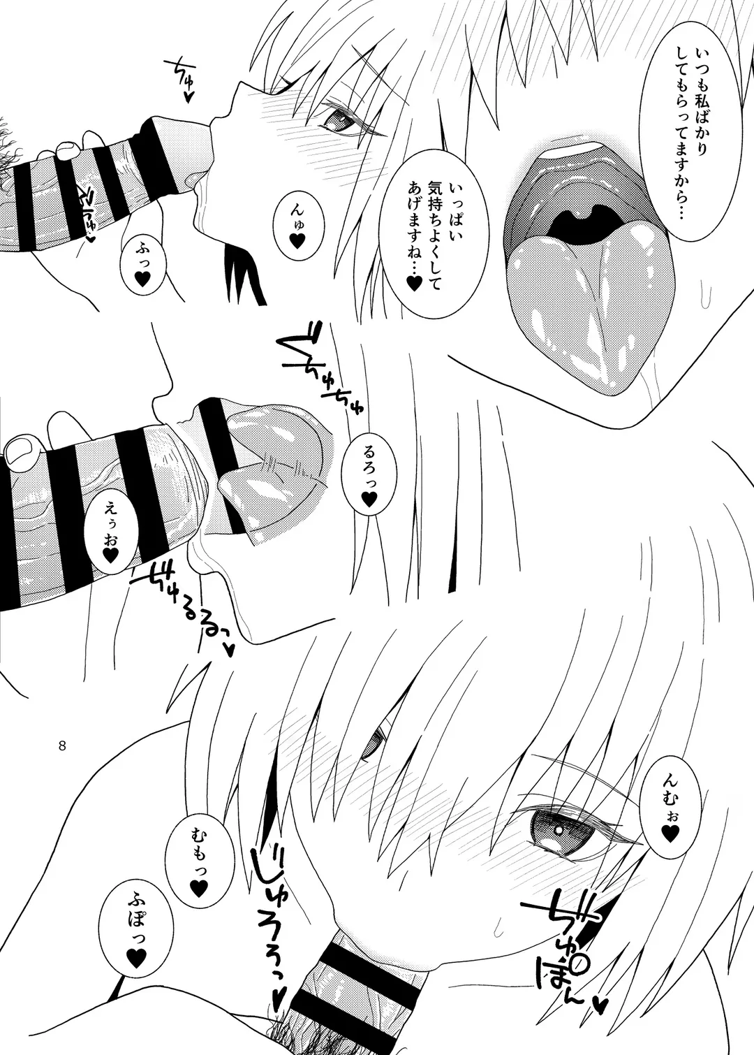 [Kiya Hajime] Anata wa Shiawase no Torikago - Be in a happy birdcage Fhentai - Page 8