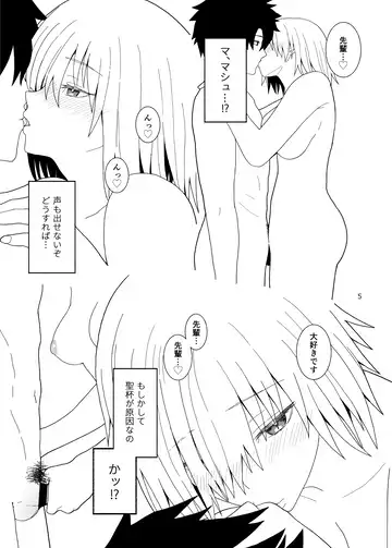 [Kiya Hajime] Anata wa Shiawase no Torikago - Be in a happy birdcage Fhentai - Page 5