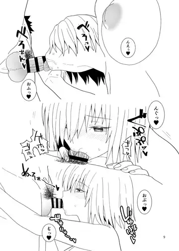 [Kiya Hajime] Anata wa Shiawase no Torikago - Be in a happy birdcage Fhentai - Page 9