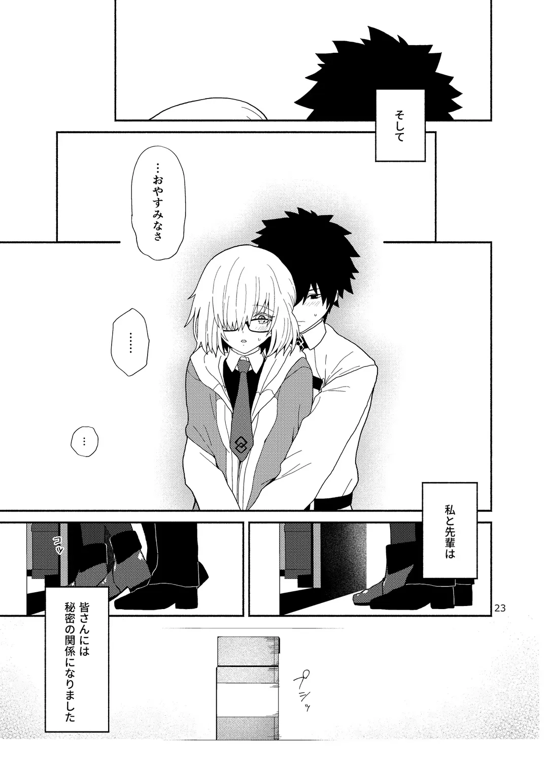 [Kiya Hajime] Watashi to Senpai no Ohanashi - Love this one second, one moment. I'm also here the world with you. Fhentai - Page 23