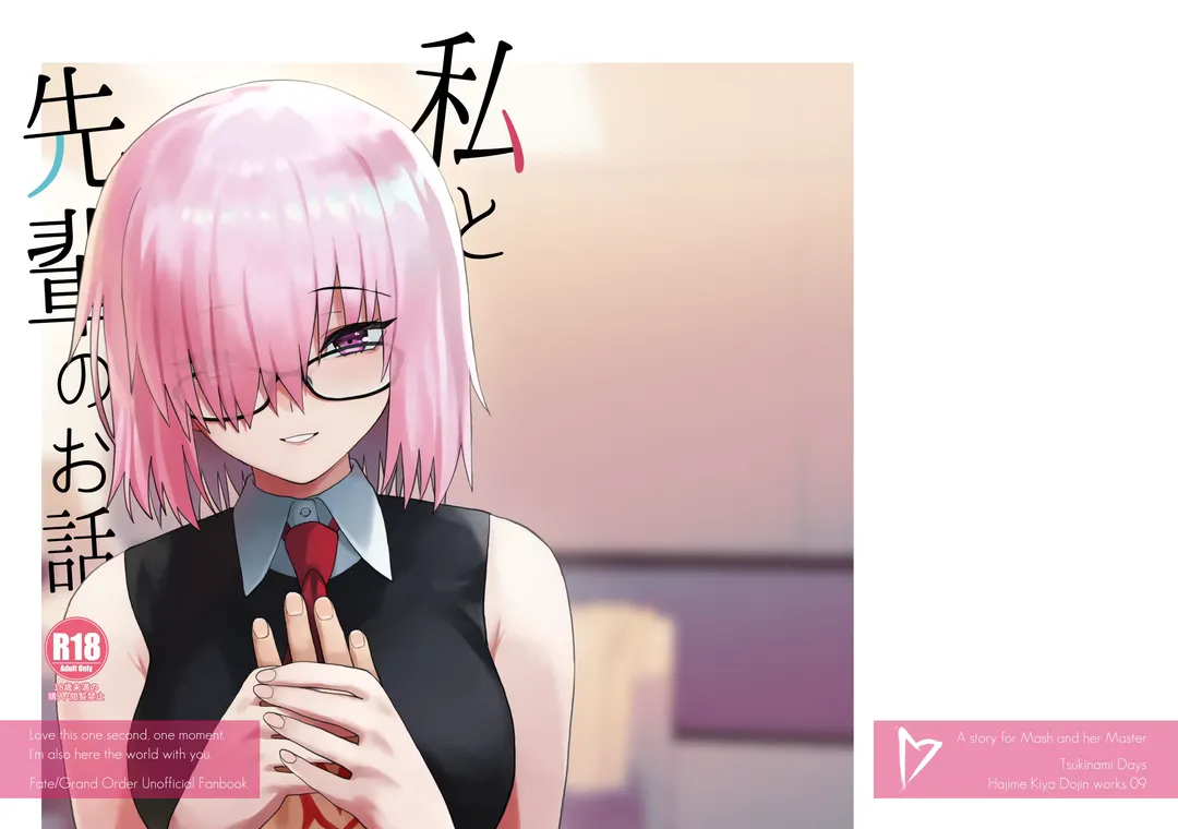 [Kiya Hajime] Watashi to Senpai no Ohanashi - Love this one second, one moment. I'm also here the world with you. Fhentai - Page 57