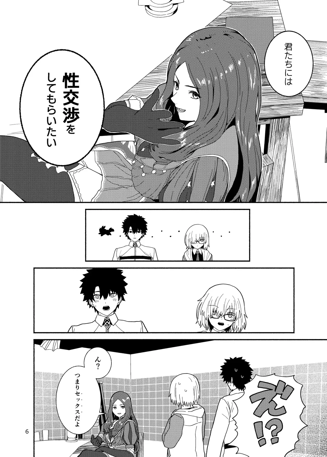 [Kiya Hajime] Watashi to Senpai no Ohanashi - Love this one second, one moment. I'm also here the world with you. Fhentai - Page 6