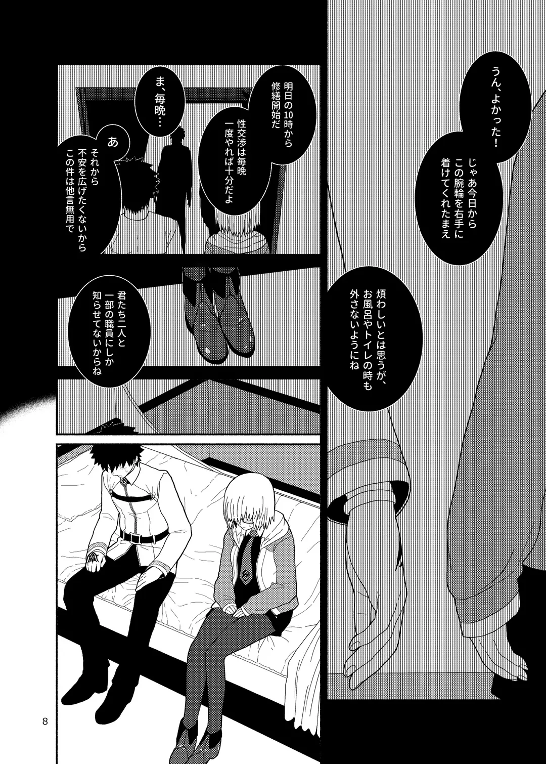 [Kiya Hajime] Watashi to Senpai no Ohanashi - Love this one second, one moment. I'm also here the world with you. Fhentai - Page 8
