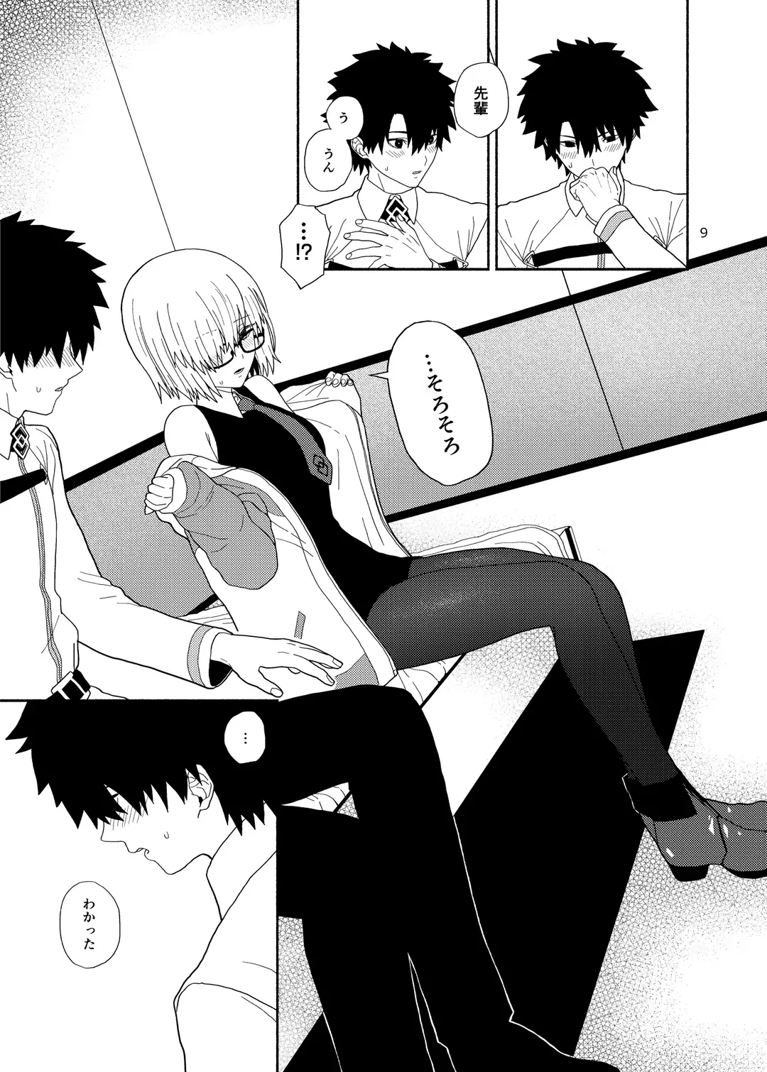 [Kiya Hajime] Watashi to Senpai no Ohanashi - Love this one second, one moment. I'm also here the world with you. Fhentai - Page 9