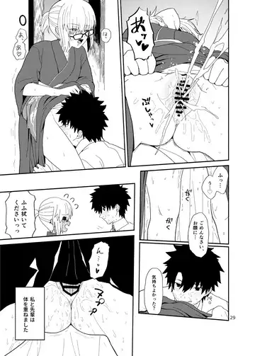 [Kiya Hajime] Watashi to Senpai no Ohanashi - Love this one second, one moment. I'm also here the world with you. Fhentai - Page 29