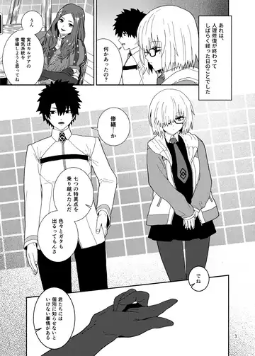 [Kiya Hajime] Watashi to Senpai no Ohanashi - Love this one second, one moment. I'm also here the world with you. Fhentai - Page 3