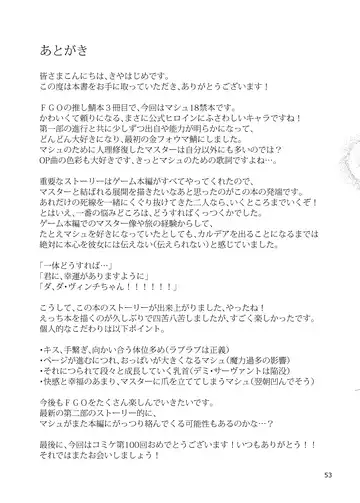 [Kiya Hajime] Watashi to Senpai no Ohanashi - Love this one second, one moment. I'm also here the world with you. Fhentai - Page 53