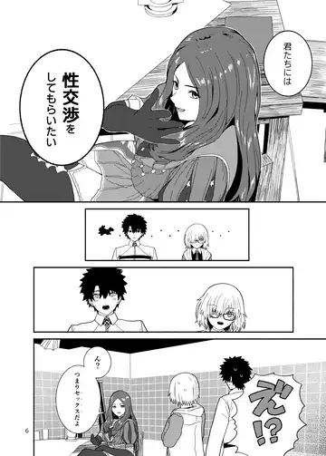 [Kiya Hajime] Watashi to Senpai no Ohanashi - Love this one second, one moment. I'm also here the world with you. Fhentai - Page 6