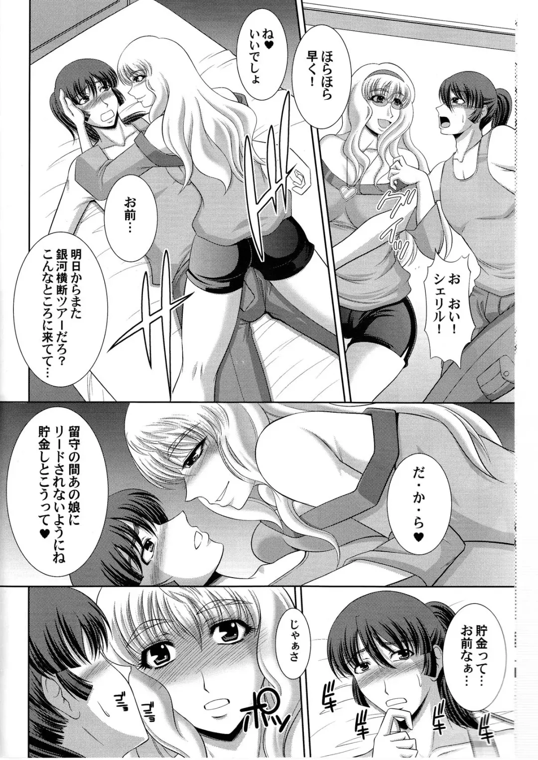 [Kiyose Kaoru] Fairy Assault Fhentai - Page 6