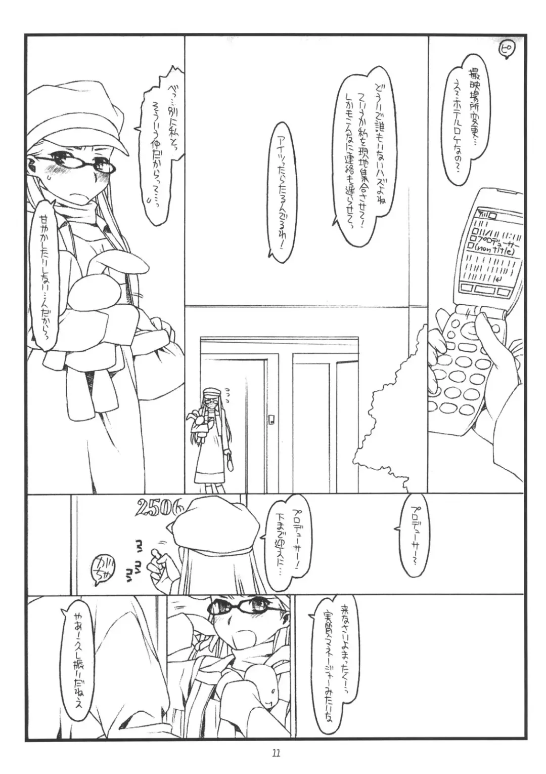 [Rit.] You're My Special Fhentai - Page 10