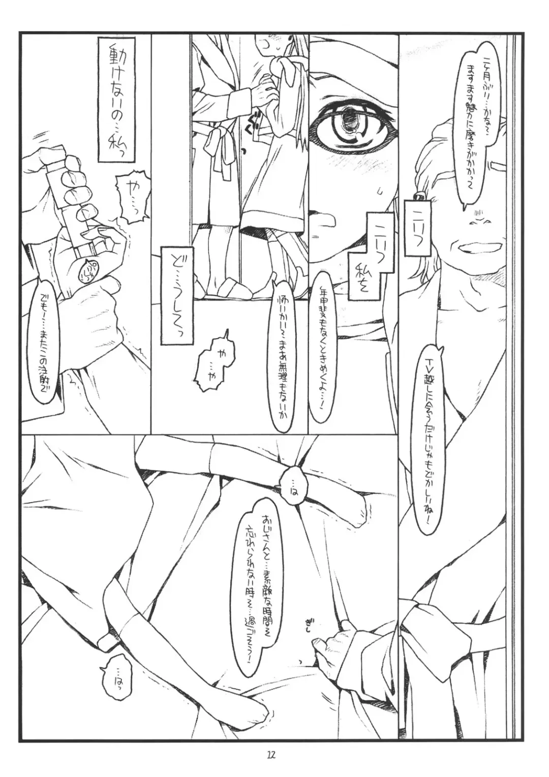 [Rit.] You're My Special Fhentai - Page 11