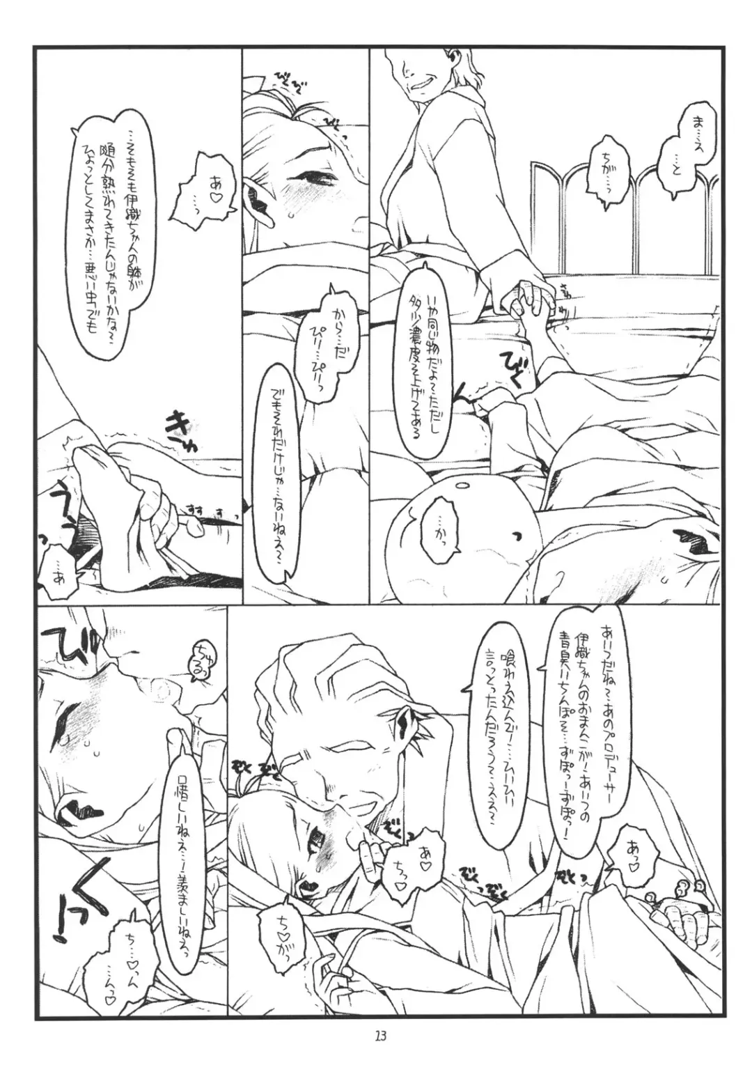 [Rit.] You're My Special Fhentai - Page 12