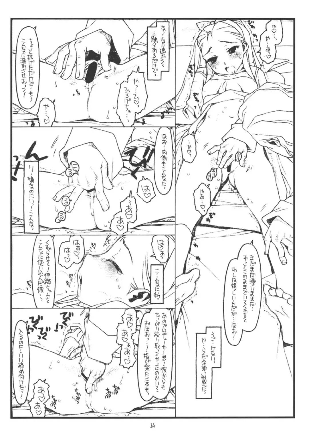 [Rit.] You're My Special Fhentai - Page 13