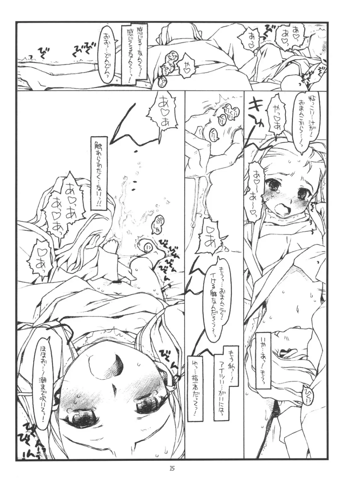 [Rit.] You're My Special Fhentai - Page 14