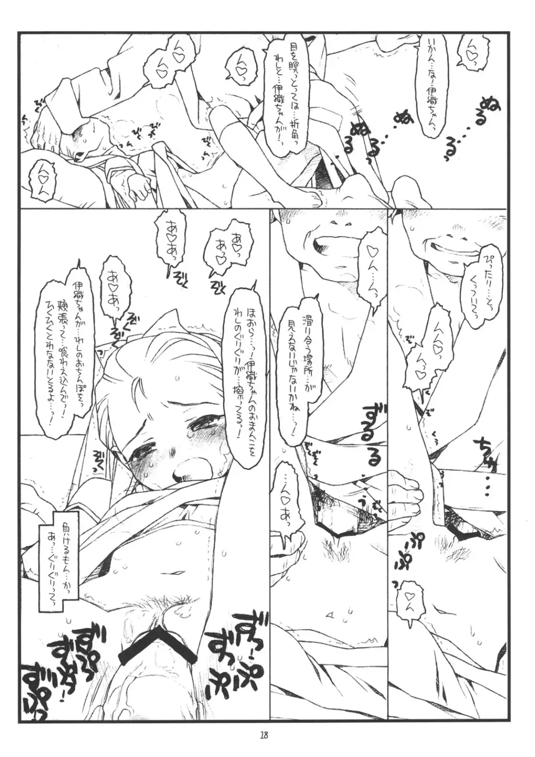 [Rit.] You're My Special Fhentai - Page 17