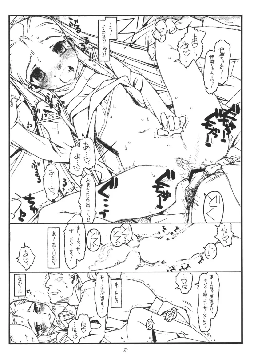 [Rit.] You're My Special Fhentai - Page 19