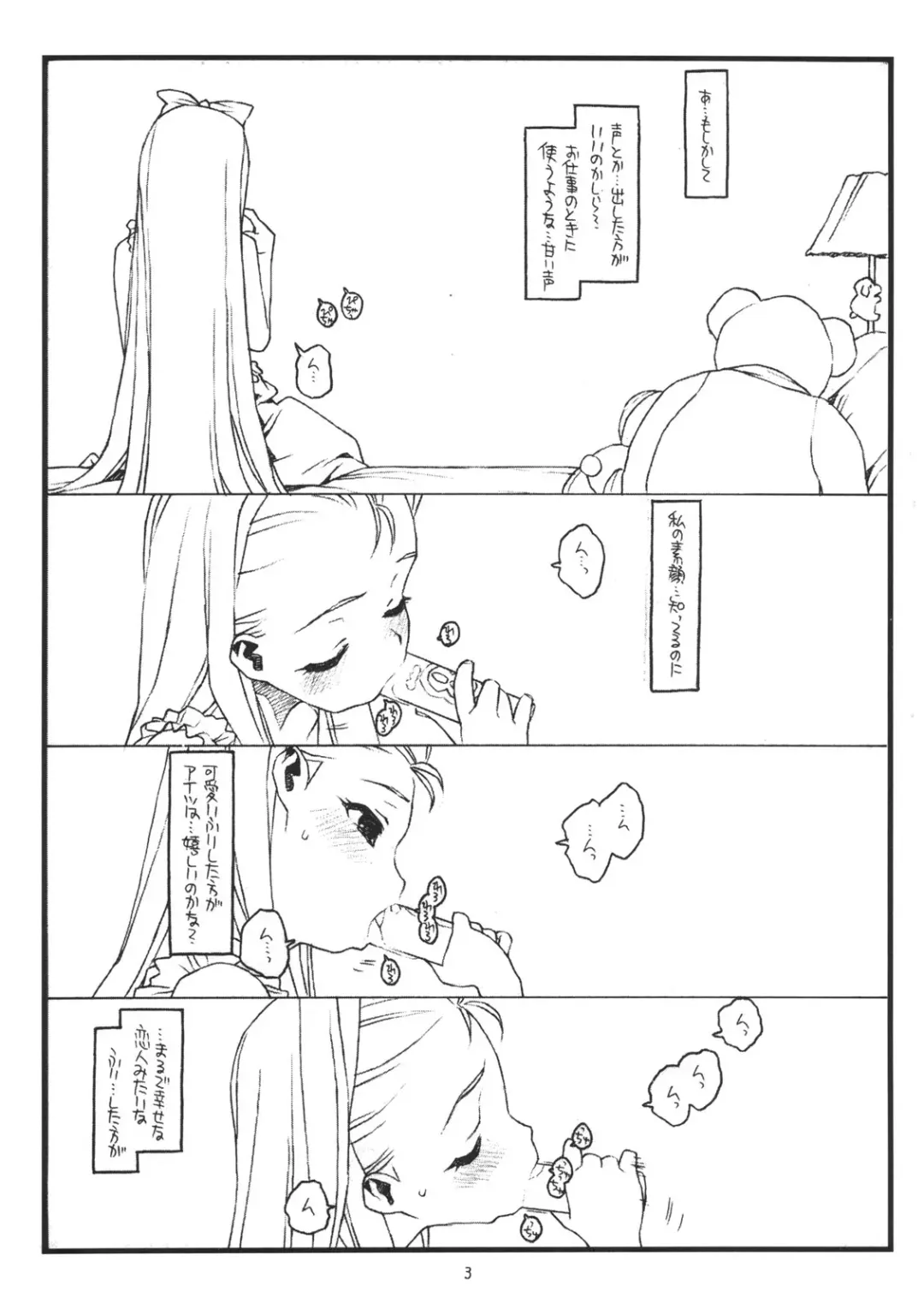 [Rit.] You're My Special Fhentai - Page 2