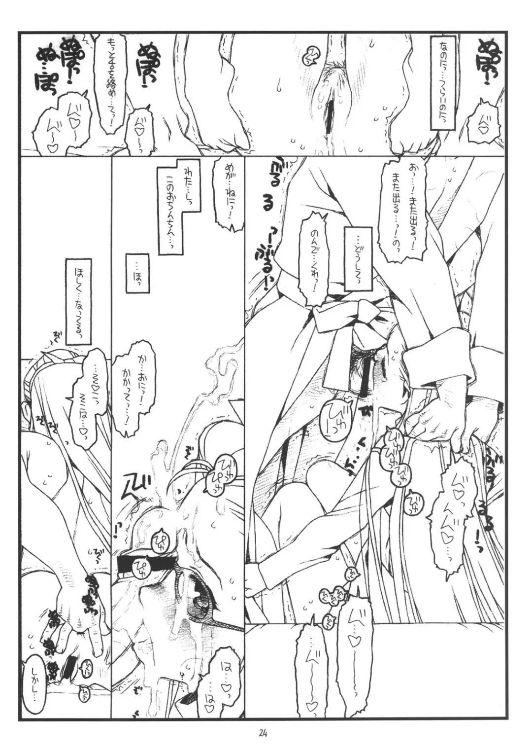 [Rit.] You're My Special Fhentai - Page 23