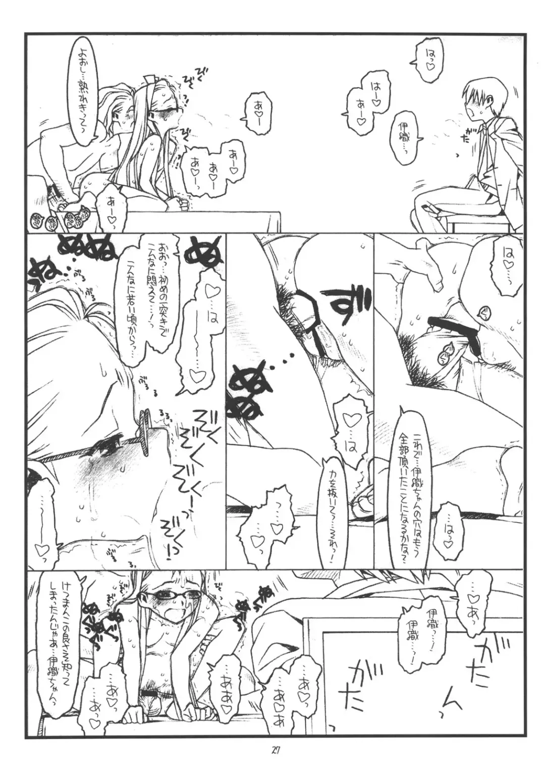 [Rit.] You're My Special Fhentai - Page 26