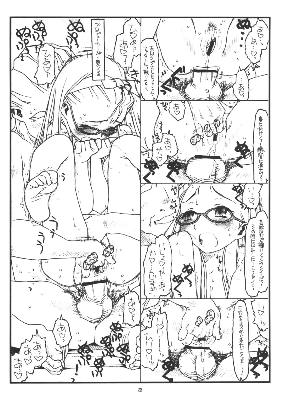 [Rit.] You're My Special Fhentai - Page 27