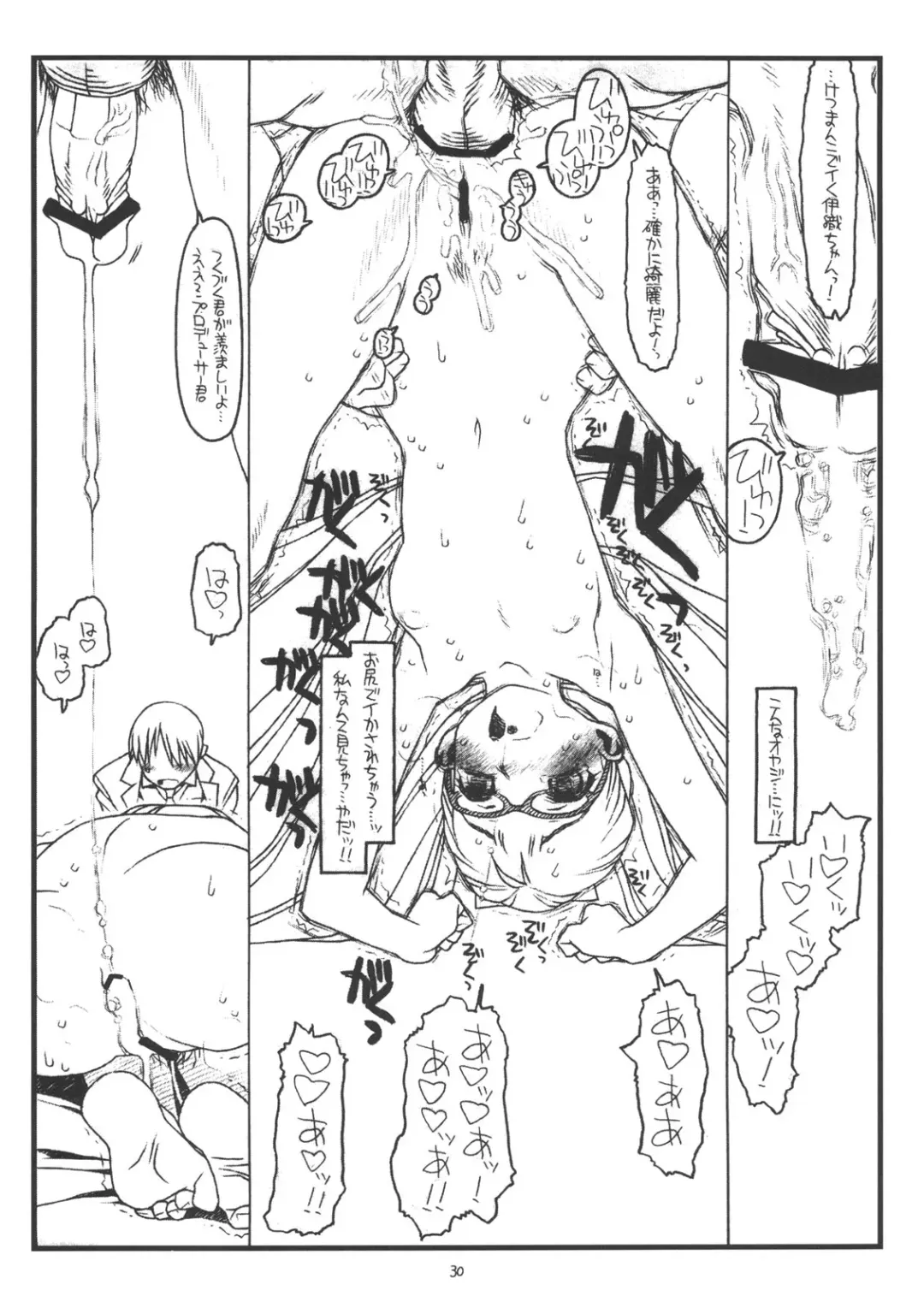 [Rit.] You're My Special Fhentai - Page 29