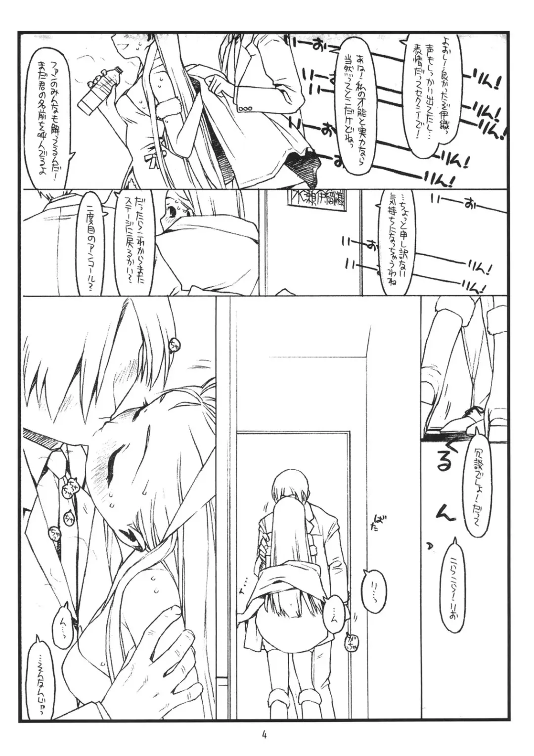 [Rit.] You're My Special Fhentai - Page 3