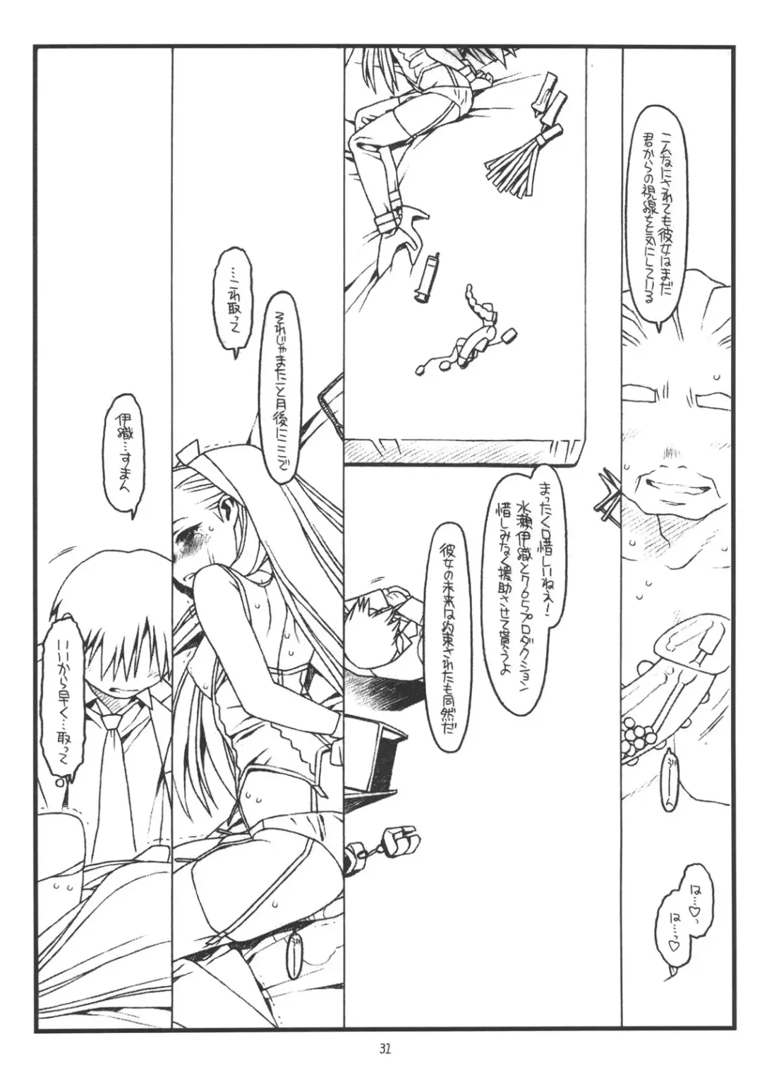 [Rit.] You're My Special Fhentai - Page 30