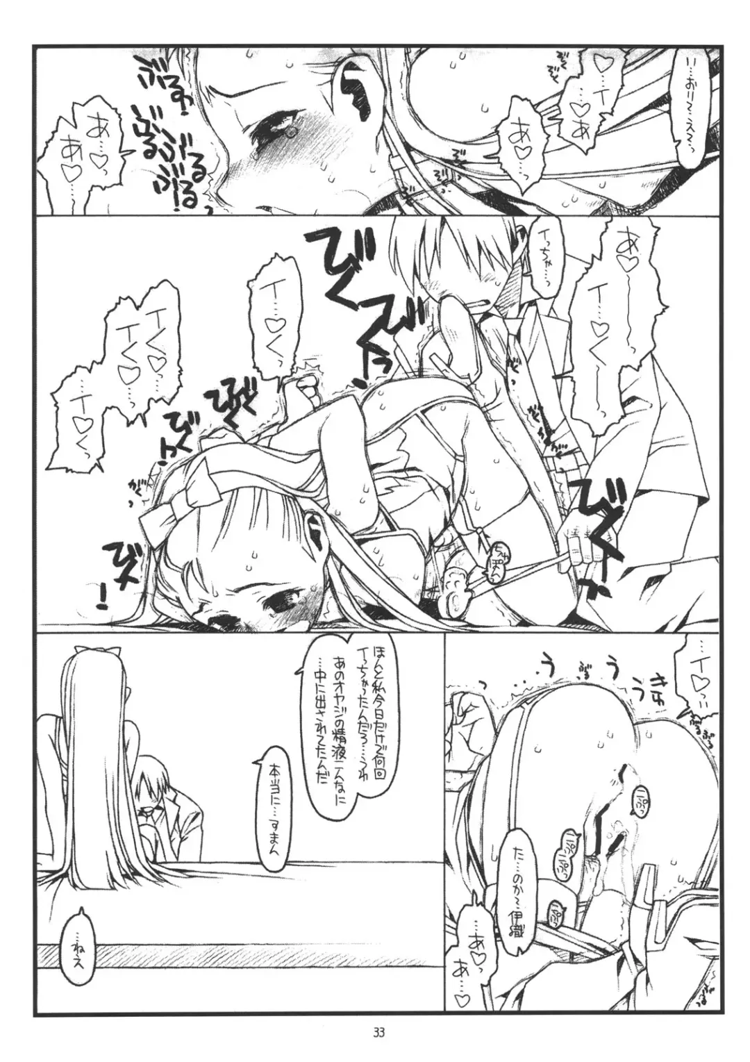 [Rit.] You're My Special Fhentai - Page 32