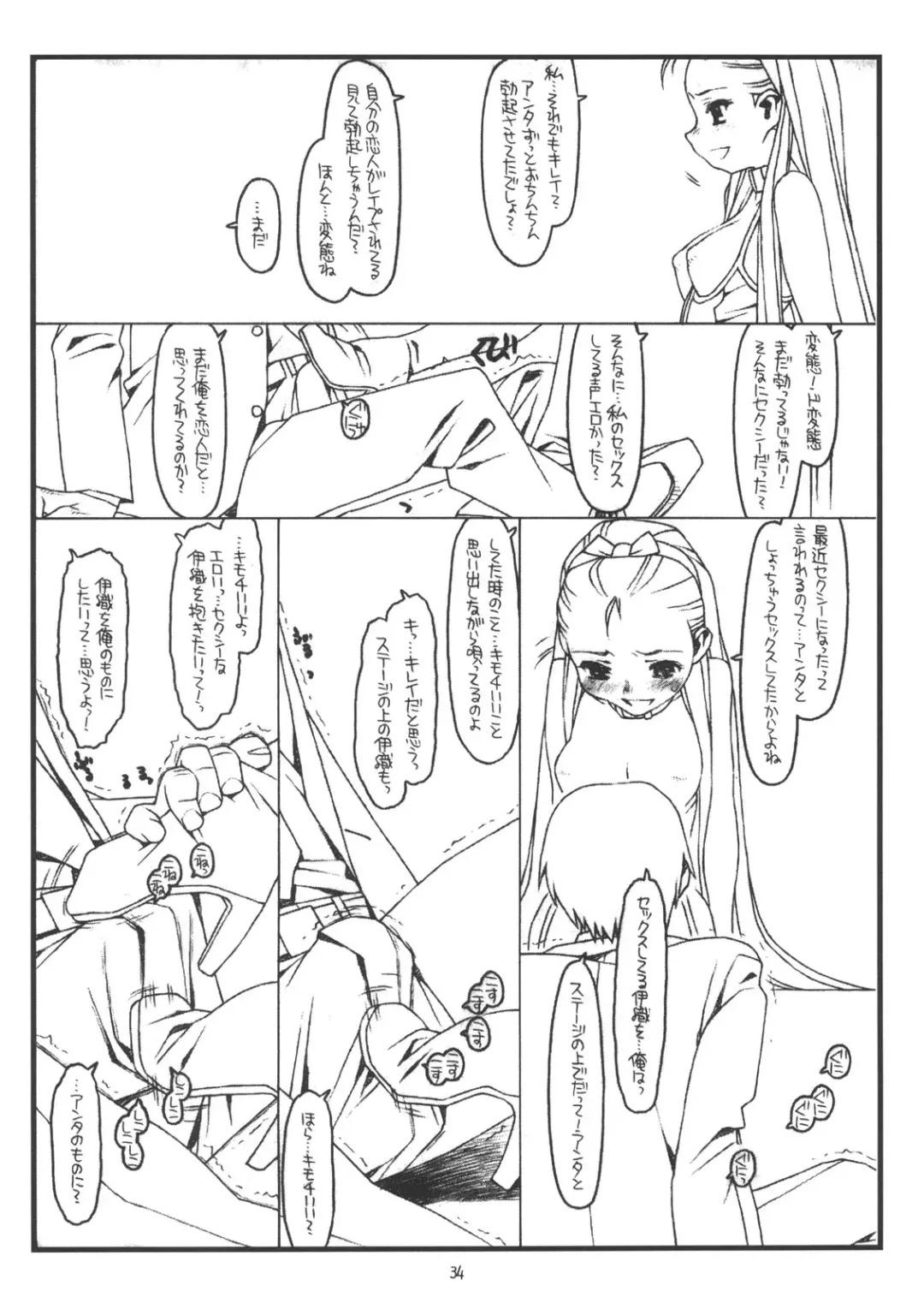 [Rit.] You're My Special Fhentai - Page 33