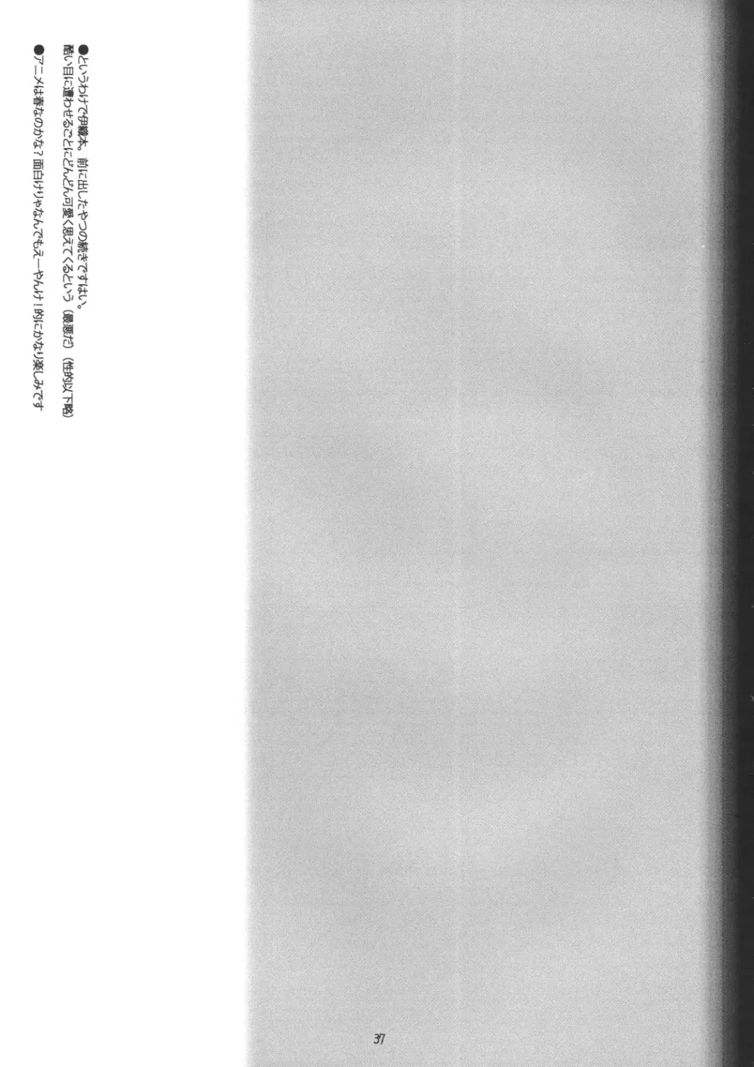 [Rit.] You're My Special Fhentai - Page 36