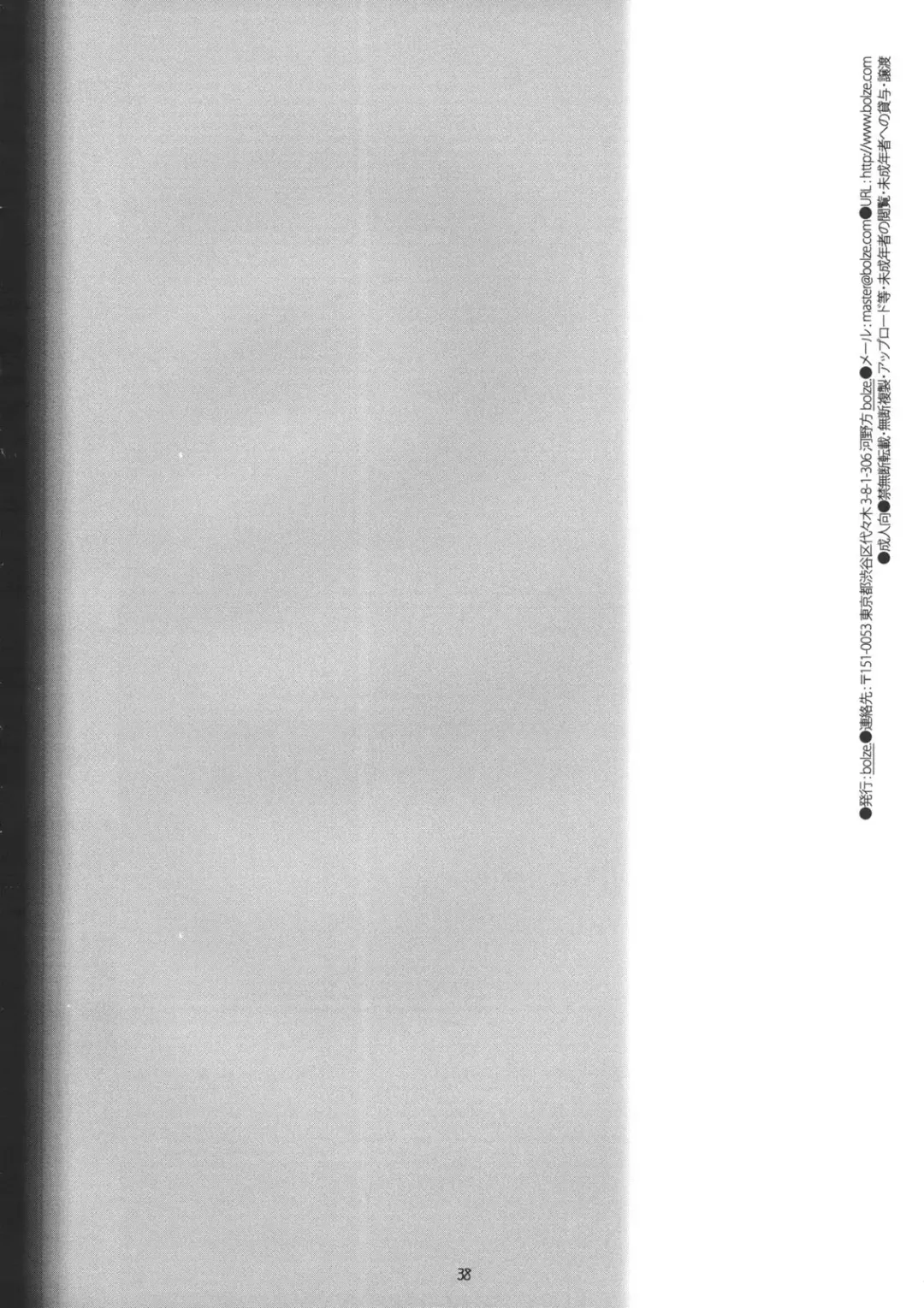 [Rit.] You're My Special Fhentai - Page 37