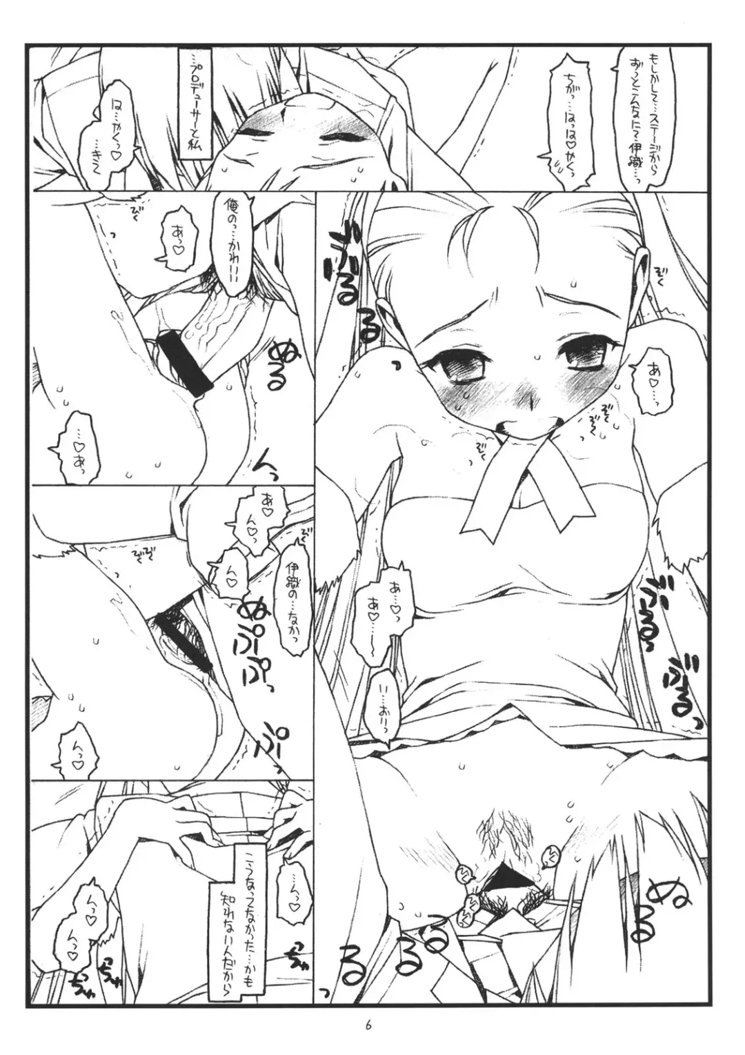 [Rit.] You're My Special Fhentai - Page 5