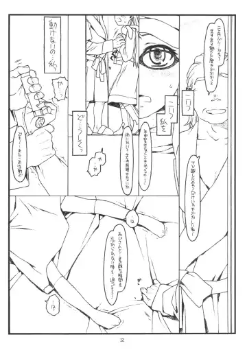 [Rit.] You're My Special Fhentai - Page 11