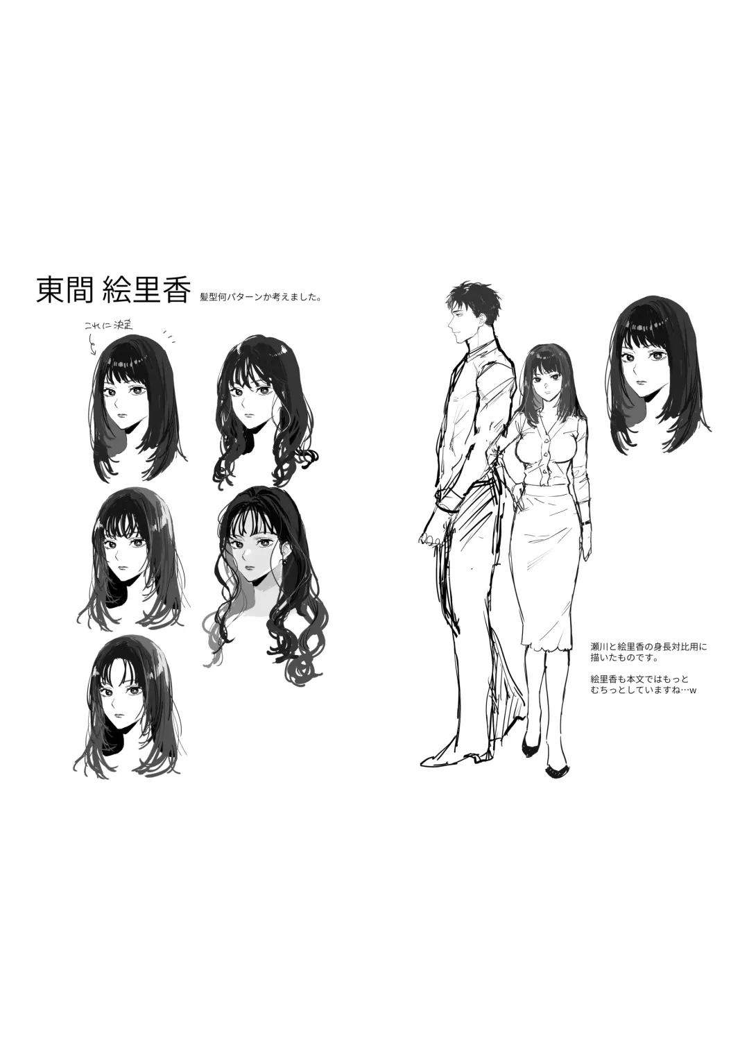 Taido mo Karada mo Zenbu Dekai Segawa-san no Gachikoi Taisho ni Narimashita Fhentai - Page 110