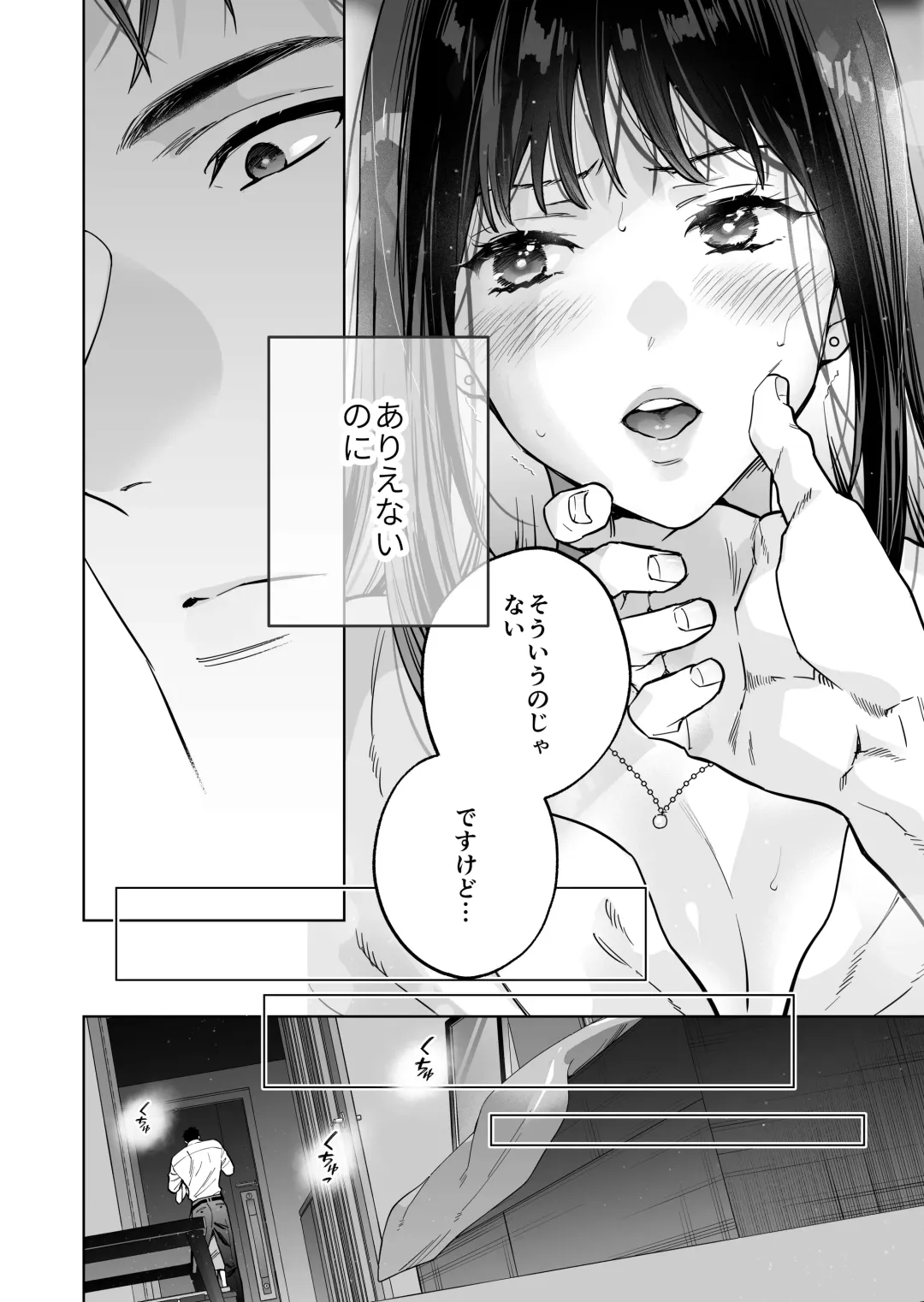 Taido mo Karada mo Zenbu Dekai Segawa-san no Gachikoi Taisho ni Narimashita Fhentai - Page 17