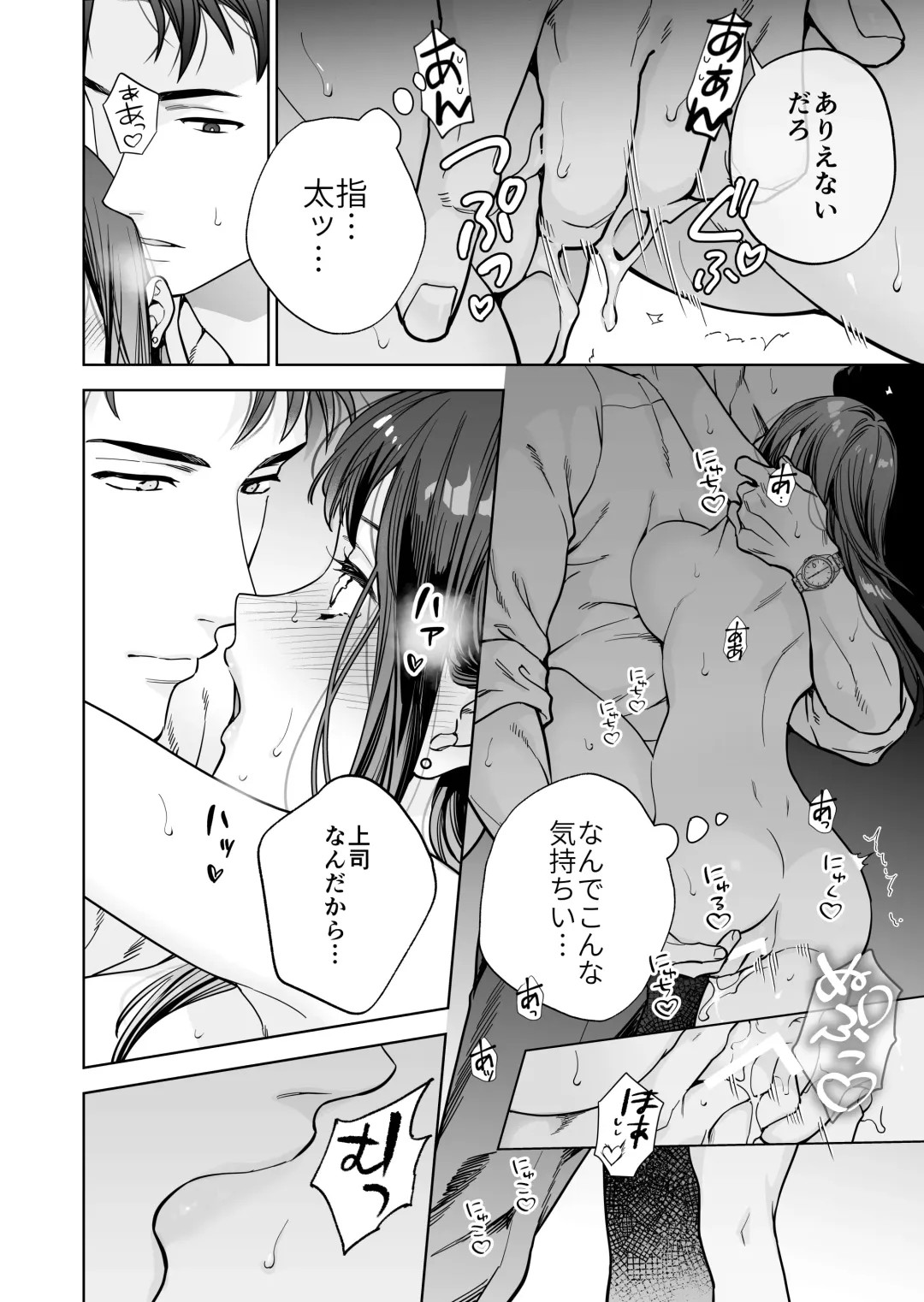 Taido mo Karada mo Zenbu Dekai Segawa-san no Gachikoi Taisho ni Narimashita Fhentai - Page 23