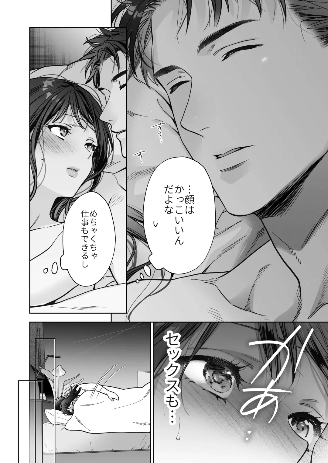 Taido mo Karada mo Zenbu Dekai Segawa-san no Gachikoi Taisho ni Narimashita Fhentai - Page 49