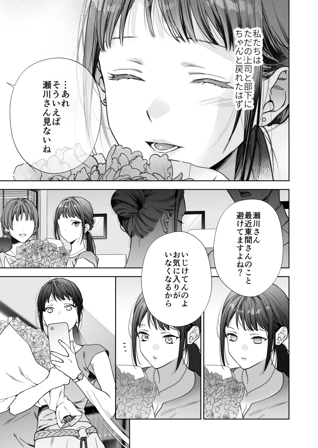 Taido mo Karada mo Zenbu Dekai Segawa-san no Gachikoi Taisho ni Narimashita Fhentai - Page 58