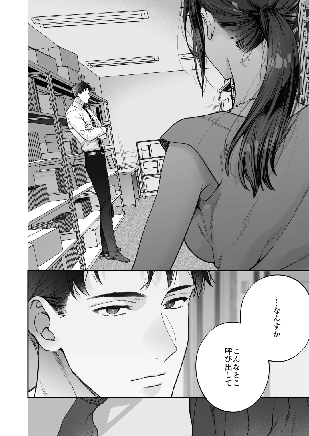 Taido mo Karada mo Zenbu Dekai Segawa-san no Gachikoi Taisho ni Narimashita Fhentai - Page 61